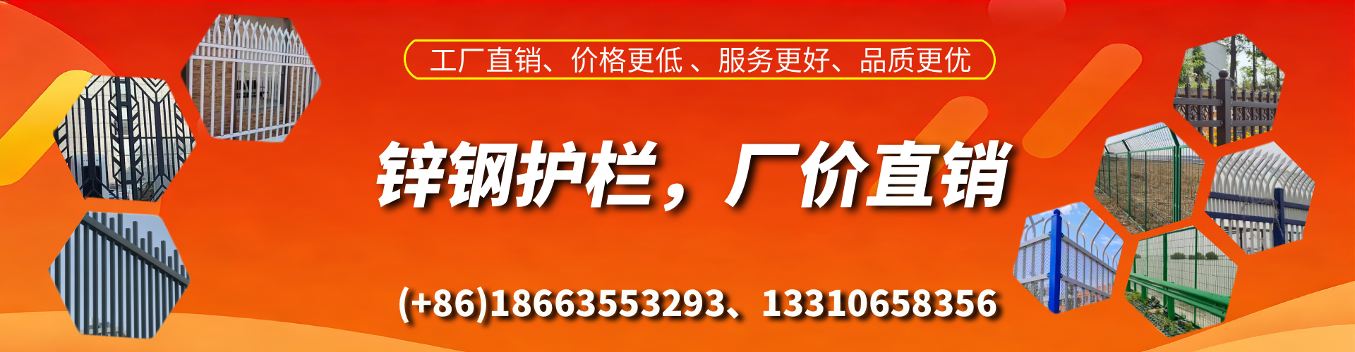 孟津锌钢护栏生产厂家
